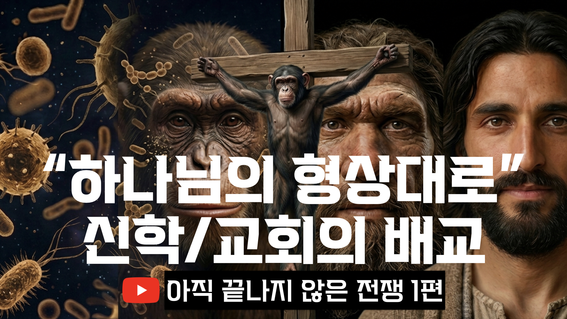 유신진화이론
